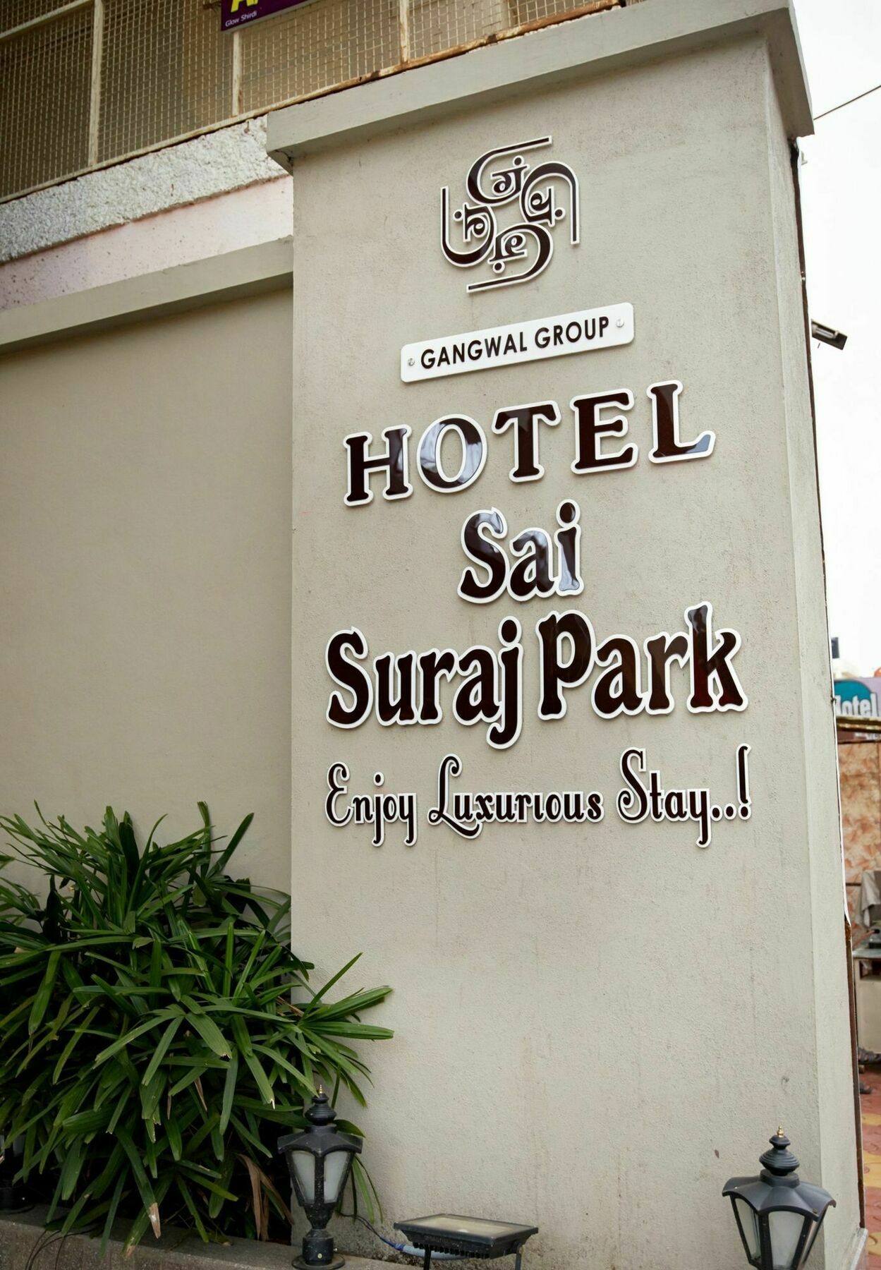 Hotel Sai Suraj Park Shirdi Zewnętrze zdjęcie