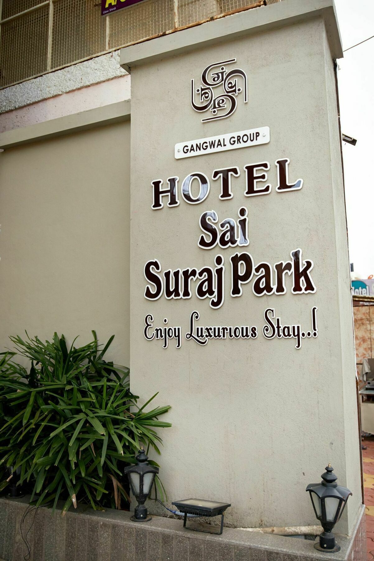Hotel Sai Suraj Park Shirdi Zewnętrze zdjęcie